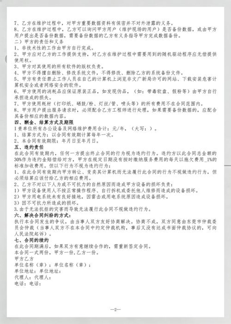 上海网络技术服务：紧跟数字化浪潮的前沿趋势